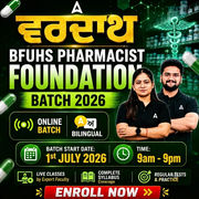 ਵਰਦਾਨ - BFUHS Pharmacist Foundation Batch 2026 Online Batch | Bilingual | Live Class
