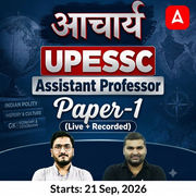 आचार्य | UPESSC Assistant Professor Paper-1 Complete Batch Live + Recorded Classes by Adda247