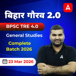 बिहार गौरव 2.0 | BPSC TRE 4.0 | General Studies Complete Batch 2026 | Online Live Classes by Adda247