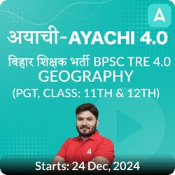 अयाची- Ayachi 4.0 बिहार शिक्षक भर्ती BPSC TRE 4.0 Geography (PGT, Class: 11th & 12th) Complete Foundation with Final Selection Batch 2024 | Online Live Classes by Adda 247