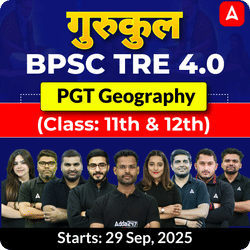 गुरुकुल | BPSC TRE 4.0 Geography PGT (Class: 11th & 12th) Complete Batch 2025 | Online Live Classes by Adda 247