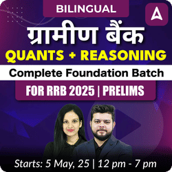 ग्रामीण बैंक | Complete Batch for RRB 2025 | Prelims | Bilingual | Online Live Classes by Adda 247