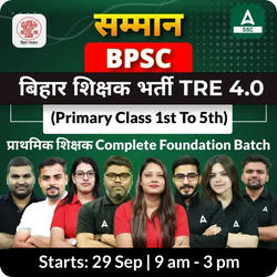 Samman- सम्मान  BPSC बिहार शिक्षक भर्ती TRE 4.0 (Primary Class 1st to 5th) प्राथमिक शिक्षक Complete Foundation Batch 2025 | Online Live Classes by Adda 247