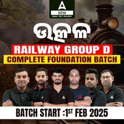 Railway GROUP D Complete Foundation Batch | Online Live Classes by Adda 247