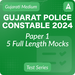 ગુજરાત Adda247 દ્વારા ગુજરાત પોલીસ કોન્સ્ટેબલ 2024 મુખ્ય પરીક્ષા ટેસ્ટ સિરીઝ