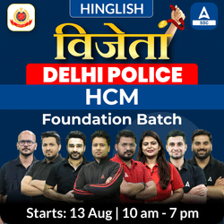 विजेता Delhi Police Head Constable (Ministerial) Complete Batch with Test Series and Ebook | Hinglish | Online Live Classes by Adda 247