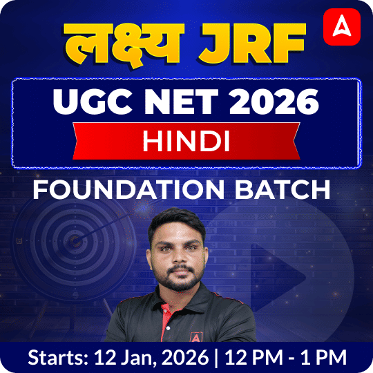 लक्ष्य JRF | UGC NET 2026 HINDI FOUNDATION BATCH| ONLINE LIVE CLASSES BY ADDA 247
