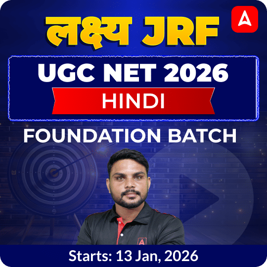 लक्ष्य JRF | UGC NET 2026 HINDI FOUNDATION BATCH | ONLINE LIVE CLASSES BY ADDA 247