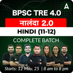BPSC TRE 4.0 | नालंदा 2.0 | HINDI (11-12) |  COMPLETE BATCH | LIVE + RECORDED CLASSES BY ADDA 247