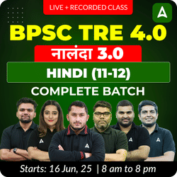 BPSC TRE 4.0 | नालंदा 3.0 | HINDI (11-12) | COMPLETE BATCH | LIVE + RECORDED CLASSES BY ADDA 247