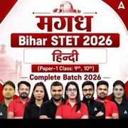 मगध | Bihar STET 2026 | Hindi (Paper-1 Class: 9th, 10th) Complete Batch 2026 | Online Classes by Adda 247