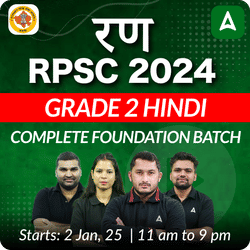 रण | RPSC 2024 | GRADE 2 | HINDI | COMPLETE FOUNDATION BATCH | Online Live Classes by Adda 247