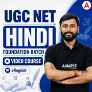 UGC NET HINDI | Foundation Batch | Video Course by ADDA 247
