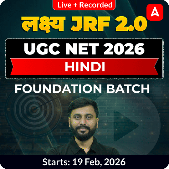 लक्ष्य JRF 2.0 | UGC NET 2026 HINDI FOUNDATION BATCH | LIVE +RECORDED CLASSES BY ADDA 247