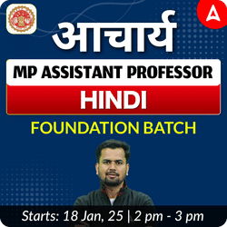 आचार्य | MP ASSISTANT PROFESSOR HINDI FOUNDATION BATCH | LIVE CLASSES BY ADDA 247