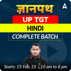 ज्ञानपथ | UP TGT | HINDI | COMPLETE BATCH | LIVE + RECORDED CLASSES By Adda 247