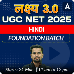 लक्ष्य 3.0 | UGC NET 2025 HINDI FOUNDATION BATCH | LIVE + RECORDED CLASSES BY ADDA 247