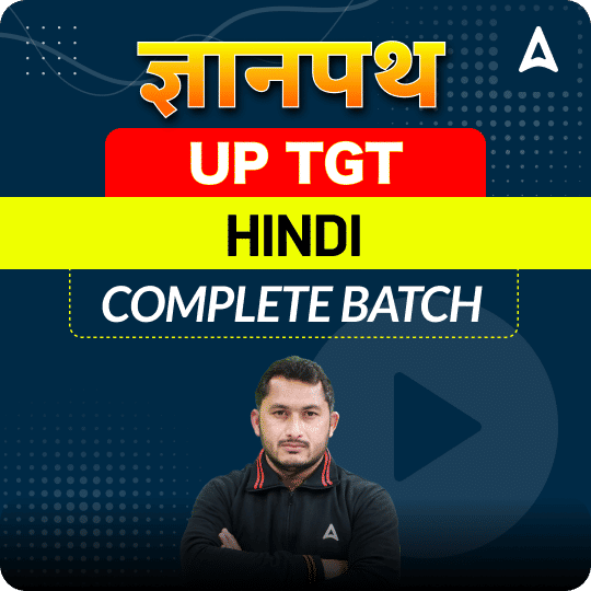 ज्ञानपथ | UP TGT | HINDI | COMPLETE BATCH | LIVE + RECORDED CLASSES By Adda 247