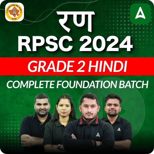 रण | RPSC 2024 | GRADE 2 | HINDI | COMPLETE FOUNDATION BATCH | Online Live Classes by Adda 247