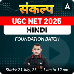 संकल्प | UGC NET 2025 HINDI FOUNDATION BATCH | LIVE CLASSES BY ADDA 247