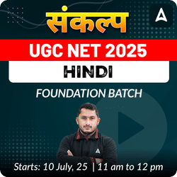 संकल्प | UGC NET 2025 HINDI FOUNDATION BATCH | LIVE CLASSES BY ADDA 247