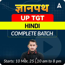 ज्ञानपथ | UP TGT | HINDI | COMPLETE BATCH | LIVE + RECORDED CLASSES By Adda 247