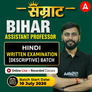 सम्राट BIHAR ASSISTANT PROFESSOR | HINDI WRITTEN EXAMINATION (DESCRIPTIVE) BATCH | Online Live + Recorded Classes by Adda247