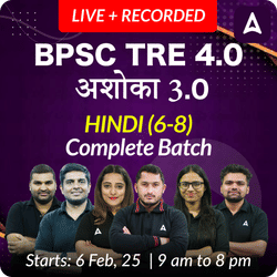 बिहार शिक्षक भर्ती 4.0 | अशोका 3.0 | HINDI (6-8) | COMPLETE BATCH | LIVE + RECORDED CLASSES BY ADDA 247