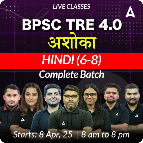 BPSC TRE 4.0 | अशोका | HINDI (6-8)  | Complete Batch | Online Live Classes by Adda 247
