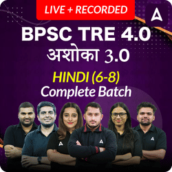 बिहार शिक्षक भर्ती 4.0 | अशोका 3.0 | HINDI (6-8) | COMPLETE BATCH | LIVE + RECORDED CLASSES BY ADDA 247