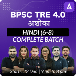 बिहार शिक्षक भर्ती 4.0 | अशोका | HINDI (6-8) | COMPLETE BATCH | LIVE CLASSES BY ADDA 247