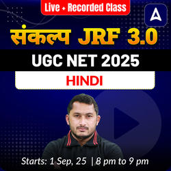 संकल्प JRF 3.0 | UGC NET 2025 HINDI FOUNDATION BATCH I LIVE + RECORDED CLASSES BY ADDA 247