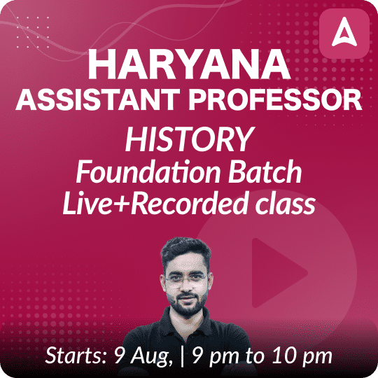 HARYANA ASSISTANT PROFESSOR | HISTORY FOUNDATION LIVE + RECORDED BATCH By Adda 247