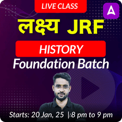 लक्ष्य JRF | UGC NET 2025 | HISTORY FOUNDATION BATCH (JUNE 2025 ATTEMPT) | Online Live Classes by Adda 247