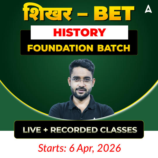 शिखर – BET HISTORY | FOUNDATION BATCH | Online Live + Recorded Classes by Adda247