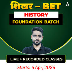 शिखर – BET HISTORY | FOUNDATION BATCH | Online Live + Recorded Classes by Adda247