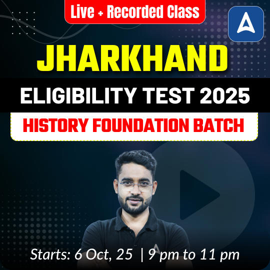 JHARKHAND | ELIGIBILITY TEST 2025 | HISTORY FOUNDATION BATCH | LIVE + RECORDED CLASSES BY ADDA 247