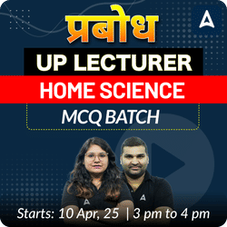 प्रबोध | UP LECTURER | HOME SCIENCE | COMPLETE BATCH | LIVE + RECORDED CLASSES BY ADDA 247