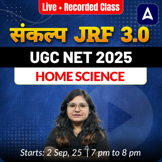 संकल्प JRF 3.0 | UGC NET 2025 | HOME SCIENCE FOUNDATION BATCH | LIVE + RECORDED CLASSES BY ADDA 247