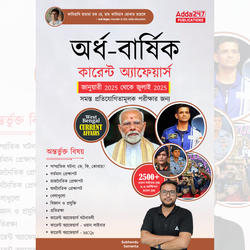 Half Yearly Current Affairs Book January to July 2025 for West Bengal Exams | 2500+ One Liner & MCQs (Bengali Printed Edition) Book By Adda247