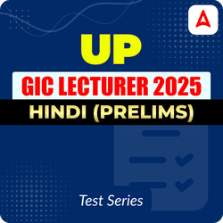 UP GIC Lecturer Hindi Mock Test 2025