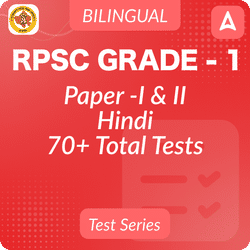 RPSC Grade 1 Hindi Teacher Mock Test 2024-25