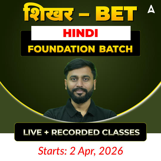 शिखर – BET HINDI | FOUNDATION BATCH  I Online Live + Recorded Classes by Adda247