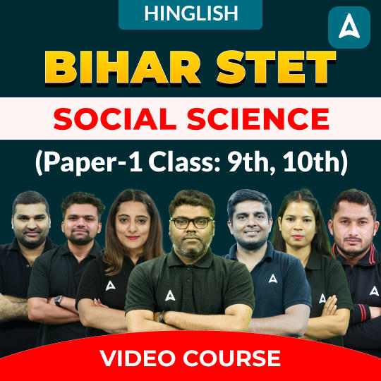 BIHAR STET | Social Science (Paper-1 Class: 9th, 10th) | Complete Video Course by Adda247