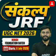 संकल्प JRF | UGC NET 2026 | Hindi Foundation Batch I Online Live Classes by Adda247