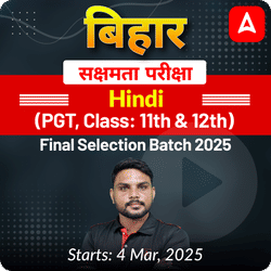 बिहार सक्षमता परीक्षा Hindi (PGT, Class: 11th & 12th) Complete Foundation with Final Selection Batch 2025 | Online Live Classes by Adda247