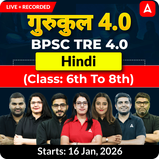 गुरुकुल 4.0 | BPSC TRE 4.0 Hindi (Class: 6th to 8th) Complete Batch 2025 | Online Live + Recorded Classes by Adda 247