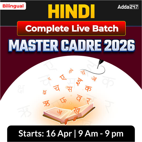 Hindi Master CADRE 2026 Complete Live Batch | Bilingua | Online Live Classes by Adda 247