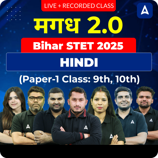 मगध 2.0 | Bihar STET 2025 | Hindi (Paper-1 Class: 9th, 10th) Complete Batch | Online Live + Recorded Classes by Adda 247