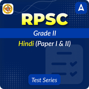 RPSC Grade II Hindi (Paper I & II) Mock Test 2025